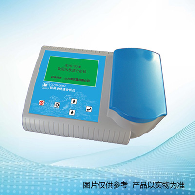 長春吉大小天鵝GDYS-301M飲用水快速分析儀（35個參數(shù)）